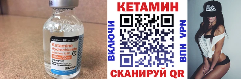 Кетамин ketamine  дарнет шоп  Владимир 