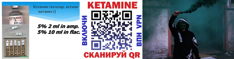 Кетамин ketamine Владимир